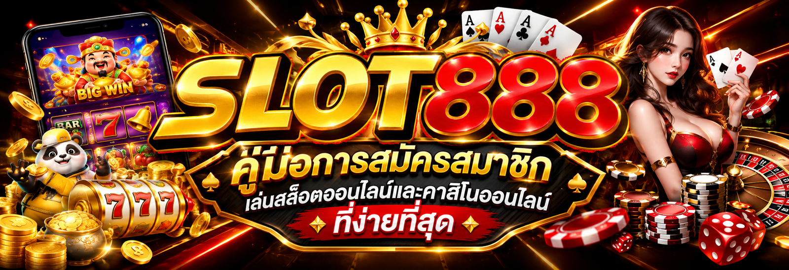 slot888 คู่มือการสมัครสมาชิกเล่นสล็อตออนไลน์และคาสิโนออนไลน์ที่ง่ายที่สุด
