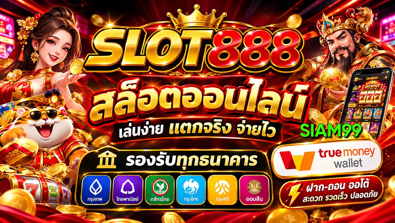 SIAM99